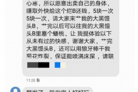 阿勒泰要账公司更多成功案例详情